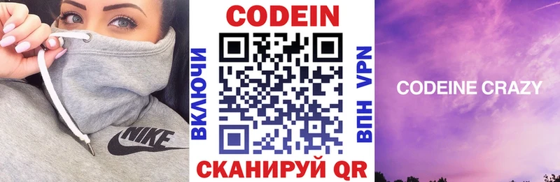 Кодеиновый сироп Lean Purple Drank  ОМГ ОМГ tor  Ардон  купить наркотики сайты 