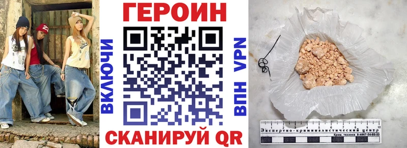 ГЕРОИН хмурый где найти mega tor Ардон