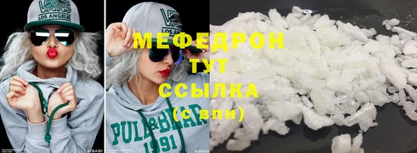 мефедрон VHQ Новокубанск